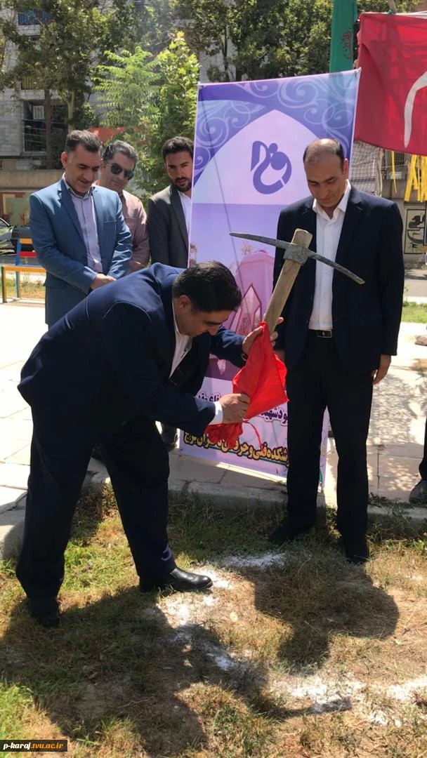 مراسم کلنگ زنی ساخت یادمان شهدا در دانشگاه فنی و حرفه ای استان البرز با حضور معاونت دانشجویی و فرهنگی دانشگاه 2