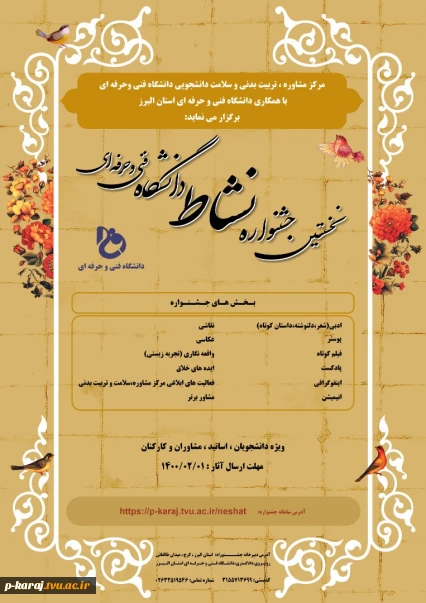 پوستر