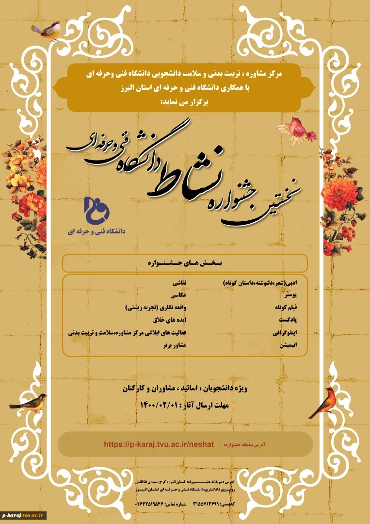 پوستر