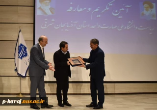 برگزاری آیین تکریم رئیس پیشین و معارفه سرپرست جدید دانشگاه ملی مهارت واحد استانی آذربایجان شرقی
