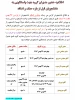 اطلاعیه حضور مدیران گروه جهت پاسخگویی به دانشجویان قبل از بازه حذف و اضافه ترم 032 2