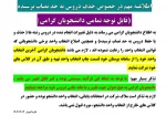 اطلاعیه مهم در خصوص حذف دروس به حد نصاب نرسیده ترم032 2