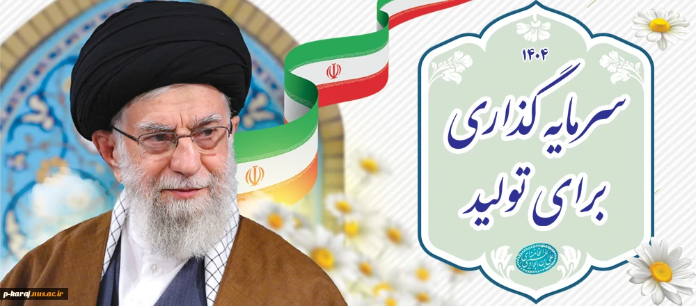 شعار سال
