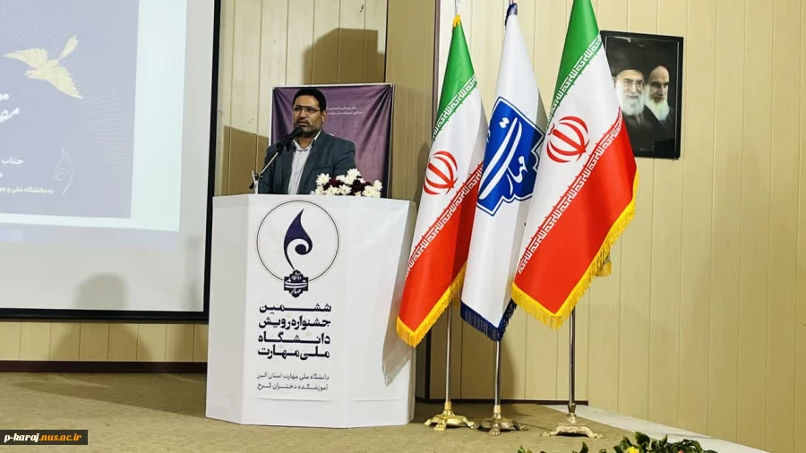 رییس دانشگاه ملی مهارت در آیین اختتامیه ششمین جشنواره رویش دانشگاه ملی مهارت :                                                   دانشگاه ملی و مهارت پیشرو در تربیت نیروی متخصص و مهارتی 17
