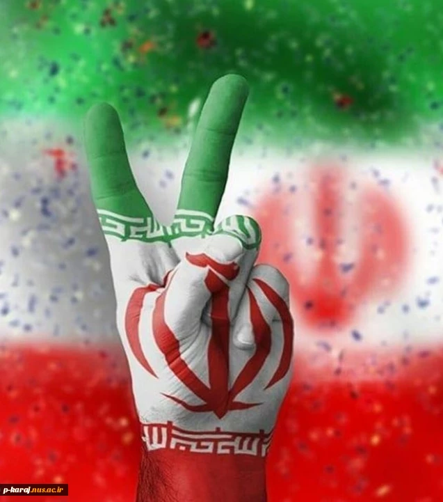 پیام تسلیت ریاست دانشگاه ملی مهارت واحد استانی البرز به مناسبت شهادت فرماندهان، دانشمندان و مردم بی‌دفاع کشور  2