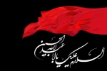 فرا رسیدن ماه محرم ایام سوگواری ابا عبدالله الحسین (ع) و یاران با وفایش تسلیت باد