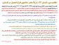 اطلاعیه دوره تابستان 033