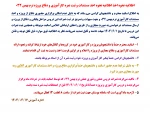 اطلاعیه نحوه اخذ اطلاعیه نحوه اخذ مستندات و ثبت نمره کارآموزی و دفاع پروژه ترم بهمن ۰۳۲ 2