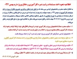 اطلاعیه نحوه اخذ مستندات و ثبت نمره کارآموزی و دفاع پروژه ترم بهمن 032 2