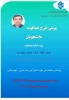 پویش طرح خداقوت