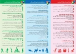 خود مراقبتی و تغذیه سالم