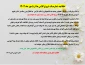 اطلاعیه شماره یک شروع کلاس ها از 5 مهر ماه 1404