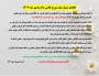 اطلاعیه شماره یک شروع کلاس ها از 5 مهر ماه 1404