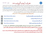اطلاعیه شماره  1  ثبت نام دانشجویان نوورود   4 140 2