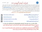 اطلاعیه شماره  1  ثبت نام دانشجویان نوورود   4 140