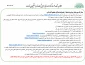 مدارک موردنیاز برای ثبت نام از پذیرفته شدگان مقطع کاردانی پیوسته 1404