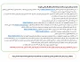 مدارک موردنیاز برای ثبت نام از پذیرفته شدگان مقطع کارشناسی ناپیوسته 1404