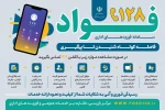 فواد