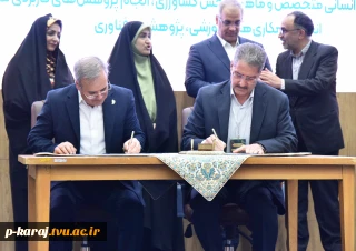 در حاشیه نهمین همایش ملی گرامی‌داشت روز جهانی زنان روستایی و عشایری و روز جهانی غذا صورت گرفت:

امضای تفاهم‌نامه بین دانشگاه ملی مهارت و سازمان تحقیقات و آموزش و ترویج کشاورزی وزارت جهاد کشاورزی