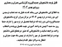 قابل توجه دانشجویان جدیدالورود کارشناسی عمران و معماری ورودی بهمن 1404
