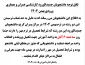 قابل توجه دانشجویان جدیدالورود کارشناسی عمران و معماری ورودی بهمن 1404