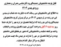 قابل توجه دانشجویان جدیدالورود کارشناسی عمران و معماری ورودی بهمن 1404