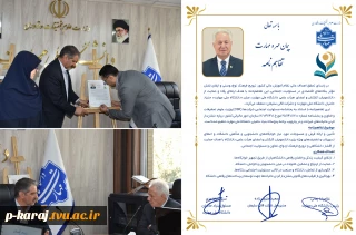 به همت بنیاد حامیان دانشگاه صورت گرفت؛

امضای تفاهم‌نامه همکاری مشترک در دانشگاه ملی مهارت