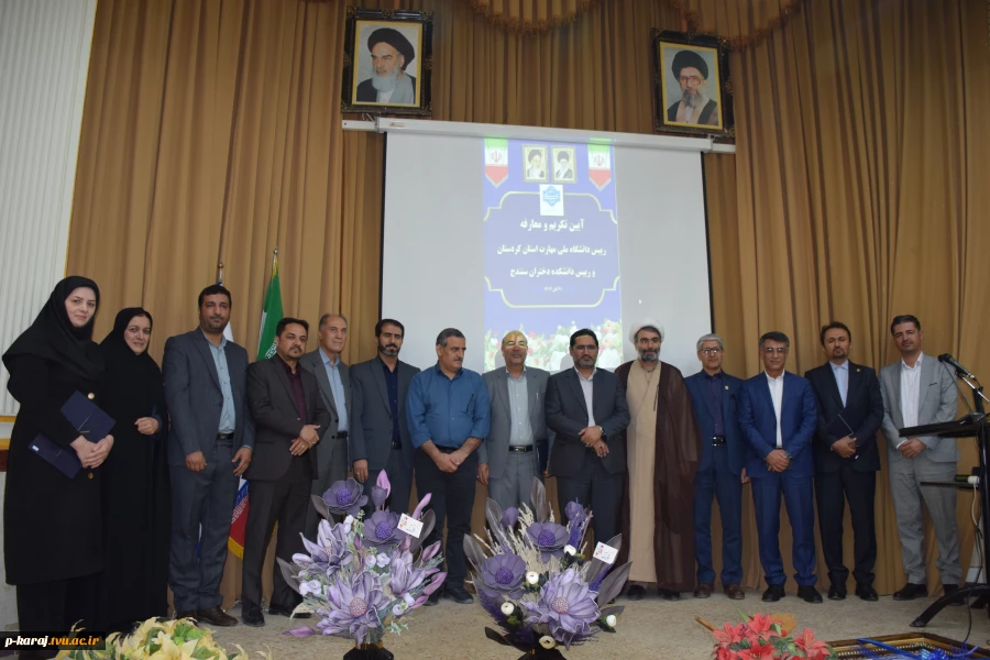 با حضور معاون فرهنگی و دانشجویی صورت گرفت؛

آیین تکریم رئیس پیشین و معارفه سرپرست جدید دانشگاه ملی مهارت، واحد استانی کردستان
 2