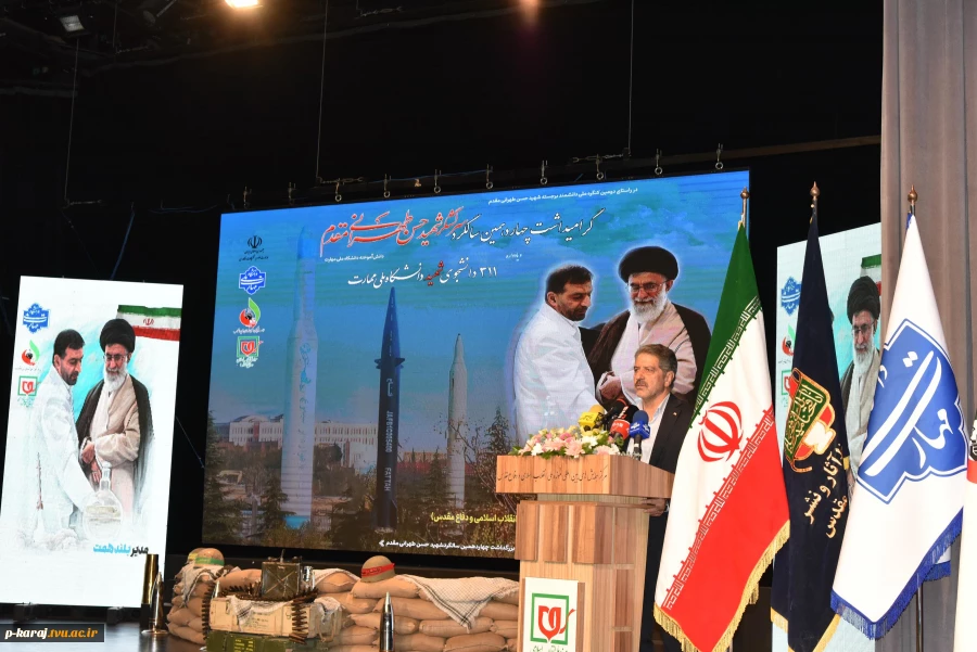 دکتر زمانی در آیین گرامی‌داشت چهاردهمین سالگرد سرلشکر شهید حسن طهرانی مقدم و یادواره ۳۱۱دانشجوی شهید دانشگاه ملی مهارت:

تفکر شهید طهرانی مقدم یک فکر سیستماتیک و مدون بوده و حاصل همان تفکر معنادار تربیت نیروی انسانی ماهر است. 2