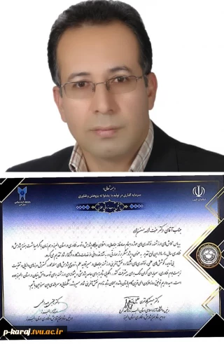 تجلیل از پژوهشگر برتر دانشگاه ملی مهارت واحد استانی البرز در آیین اختتامیه گرامیداشت هفته پژوهش در البرز