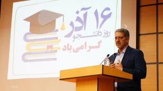 دکتر زمانی در جشن روز دانشجو دانشگاه ملی مهارت واحد استانی یزد:

روز دانشجو نماد بیداری، مسئولیت‌پذیری و مطالبه‌گری قانونمند دانشجویان است