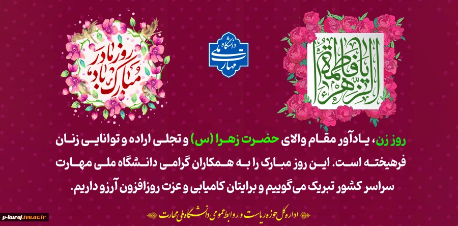 ولادت حضرت زهرا