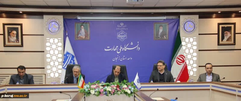 بازدید رئیس مرکز نظارت، ارزیابی و تضمین کیفیت و مشاور رئیس دانشگاه ملی مهارت از آموزشکده های استان زنجان 2