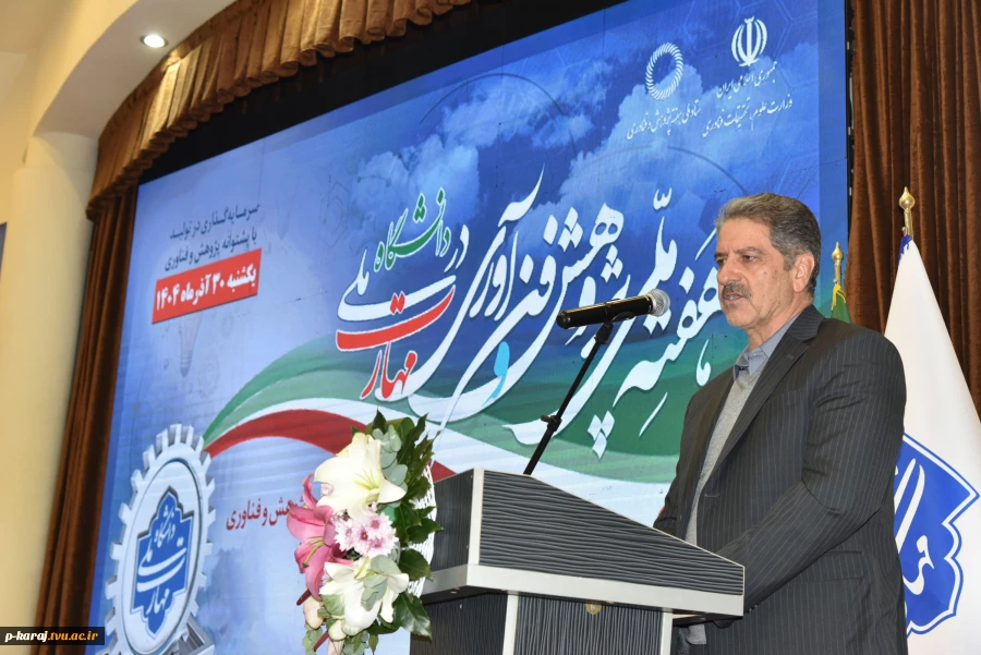 رئیس دانشگاه ملی مهارت در همایش گرامی‌داشت هفته ملی پژوهش و فناوری:

این دانشگاه، دانشجویی برای ماندن در ایران تربیت می‌کند/ پژوهش‌های ما باید متناسب با بازار کار و صنعت باشد/ پژوهش باید به کمک آموزش بیاید تا این دانشگاه موفق باشد. 2