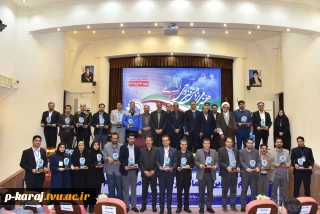 با حضور سرپرست معاونت پژوهشی وزارت علوم، تحقیقات و فناوری و رئیس دانشگاه ملی مهارت صورت گرفت؛

تجلیل از سرآمدان پژوهش و فناوری دانشگاه ملی مهارت در همایش گرامی‌داشت هفته ملی پژوهش و فناوری