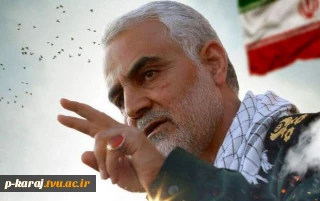 تسلیت و تجلیل از مقام شامخ سپهبد شهید حاج قاسم سلیمانی