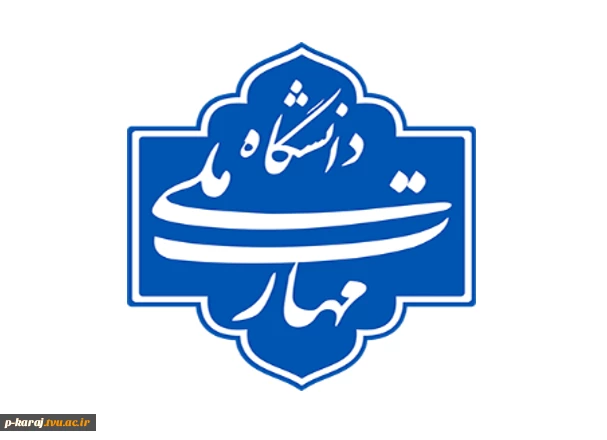 تشکیل کارگروه رکود علمی اعضای هیئت علمی دانشگاه ملی مهارت 2