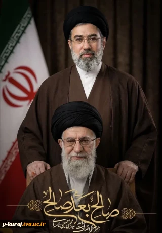 بیانیه دانشگاه ملی مهارت واحد استانی البرز در خصوص انتخاب آیت الله سید مجتبی خامنه ای به عنوان سومین رهبر انقلاب اسلامی