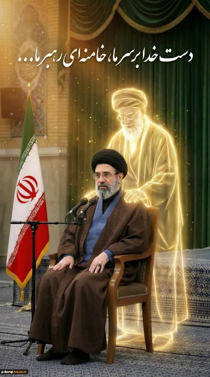 حوزه معاونت فرهنگی و دانشجویی دانشگاه ملی مهارت، برای انتخاب آیت الله سید مجتبی حسینی خامنه‌ای، به عنوان رهبر انقلاب اسلامی بیانیه‌ای صادر کرد ‌ 2