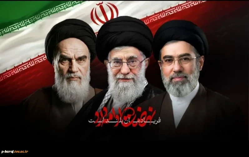 نهضت ادامه دارد...