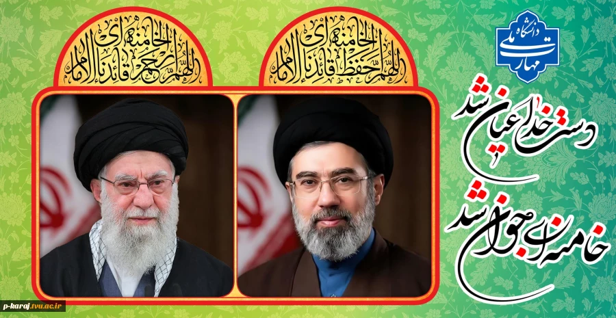 دست خدا عیان شد
خامنه ای جوان شد