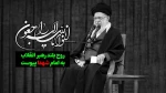 بیانیه بسیج اساتید دانشگاه ملی مهارت در پی شهادت رهبر معظم انقلاب اسلامی 2