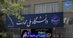 ایران را می‌سازیم ...

نماهنگ شهادت، ایستادگی، مقاومت و سازندگی 2