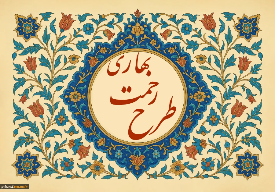 تمدید مرحله نخست طرح رحمت بهاری 2