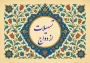 تسهیلات ازدواج