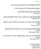 بخشنامه