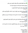 چکیده تقویم آموزشی و کلاس‌های حضوری دروس عملی موضوع بخشنامه شماره ۴۰۵۹ به تاریخ ۵ خرداد ۴۰۵