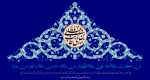 عید سعید غدیر خم