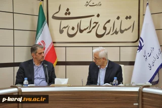 دیدار رئیس دانشگاه ملی مهارت با استاندار خراسان شمالی