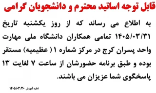 حضور همکاران ملی مهارت پسران در مر کز شماره 1